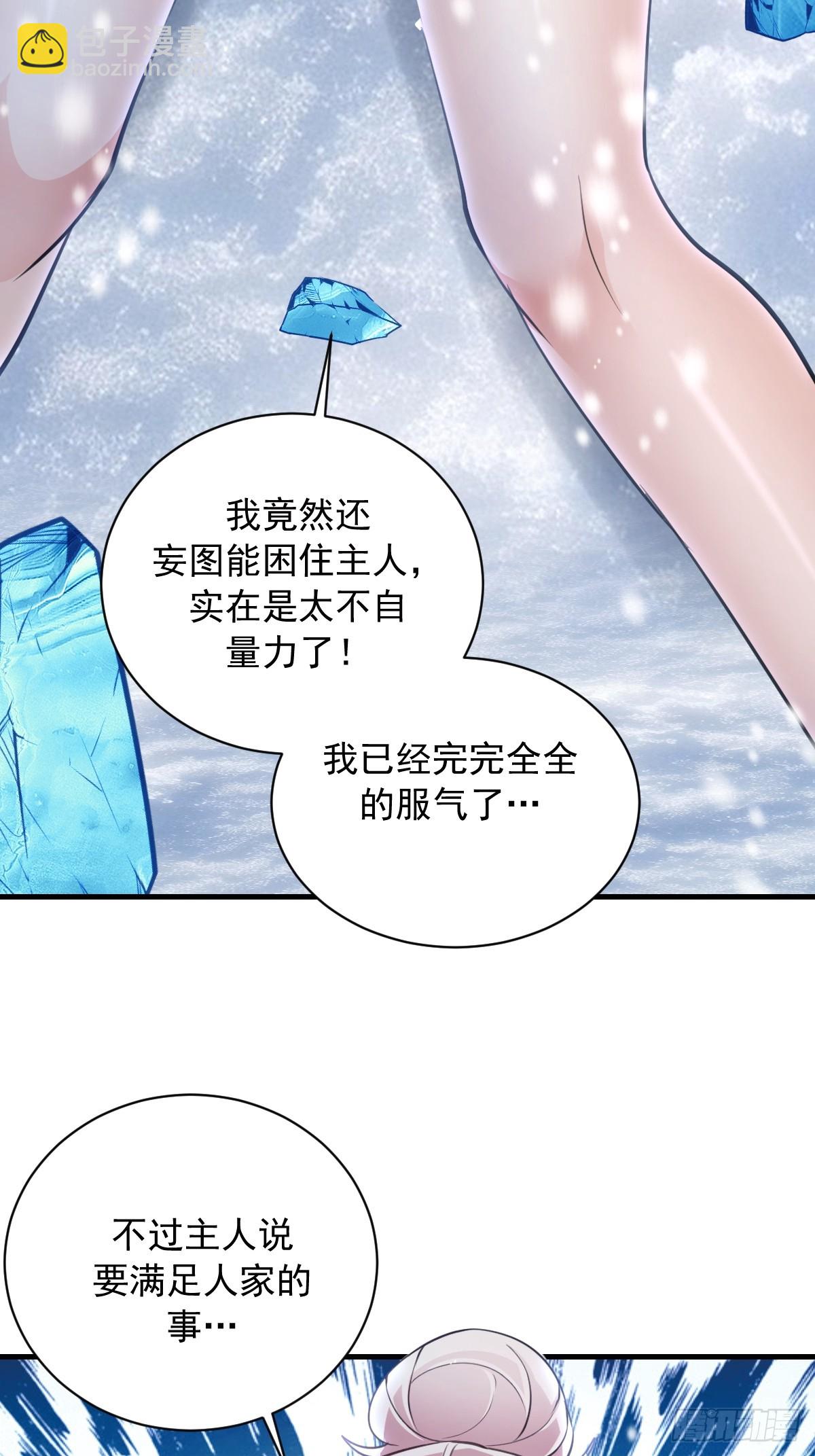 第58话：满足你-第59话