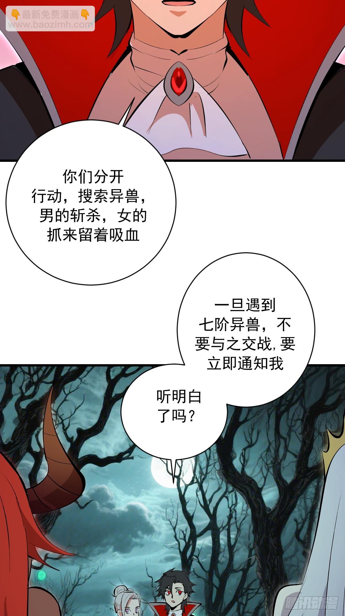 第60话：无尽黑沼-第61话