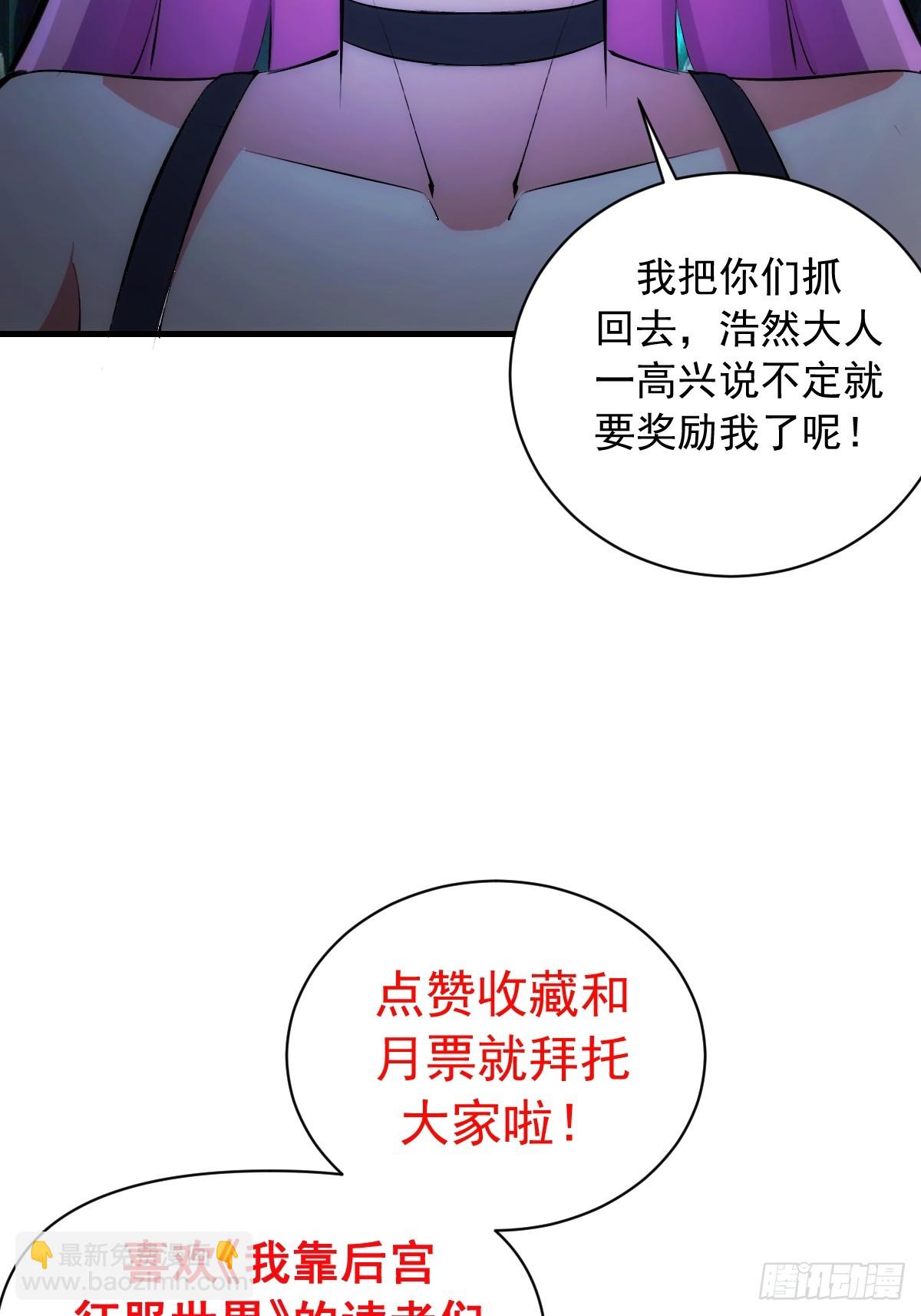 第60话：无尽黑沼-第61话