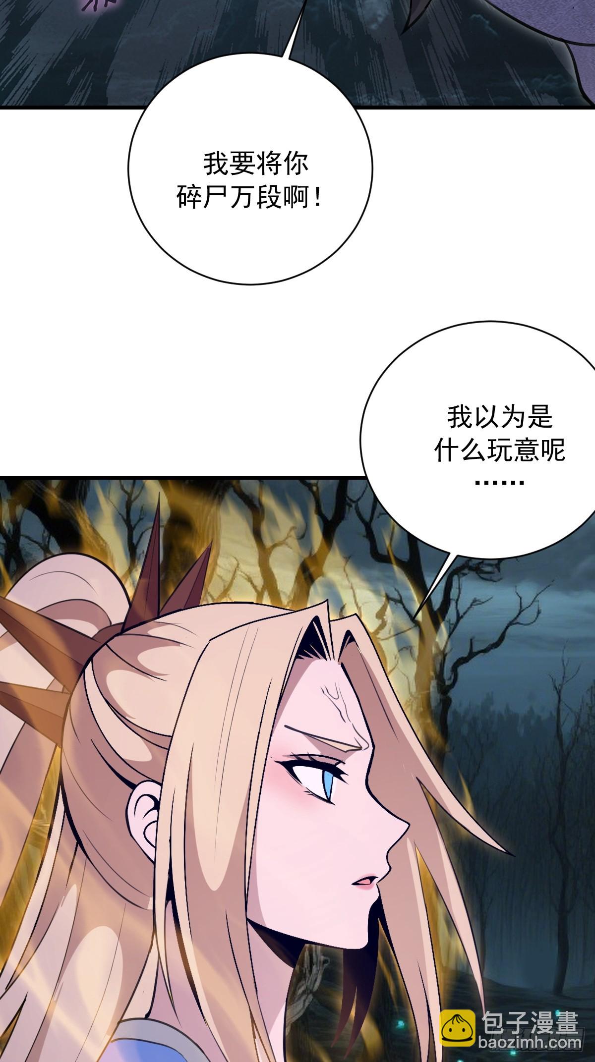 第62话：奇淫霸王花-第63话