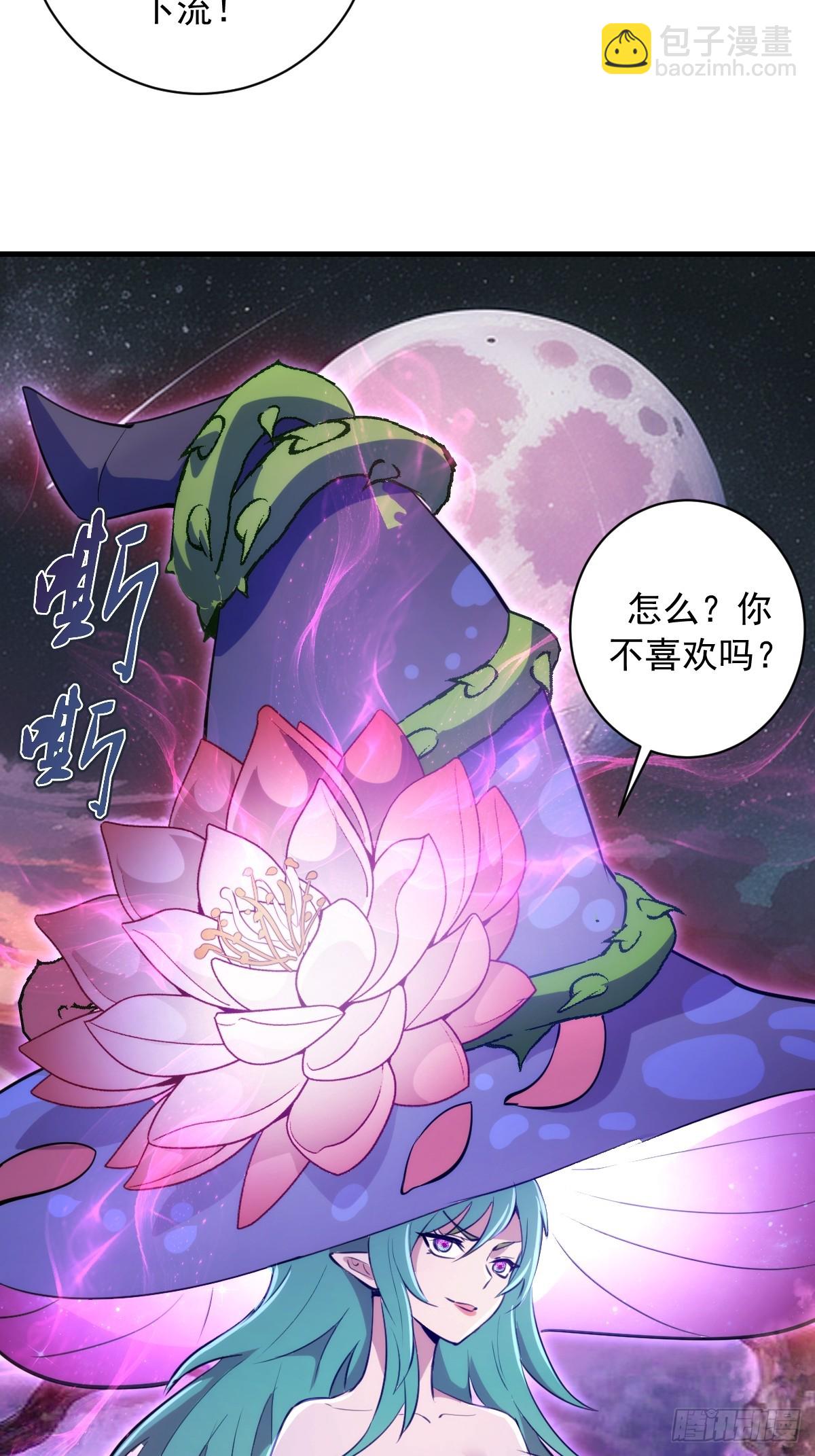 第62话：奇淫霸王花-第63话