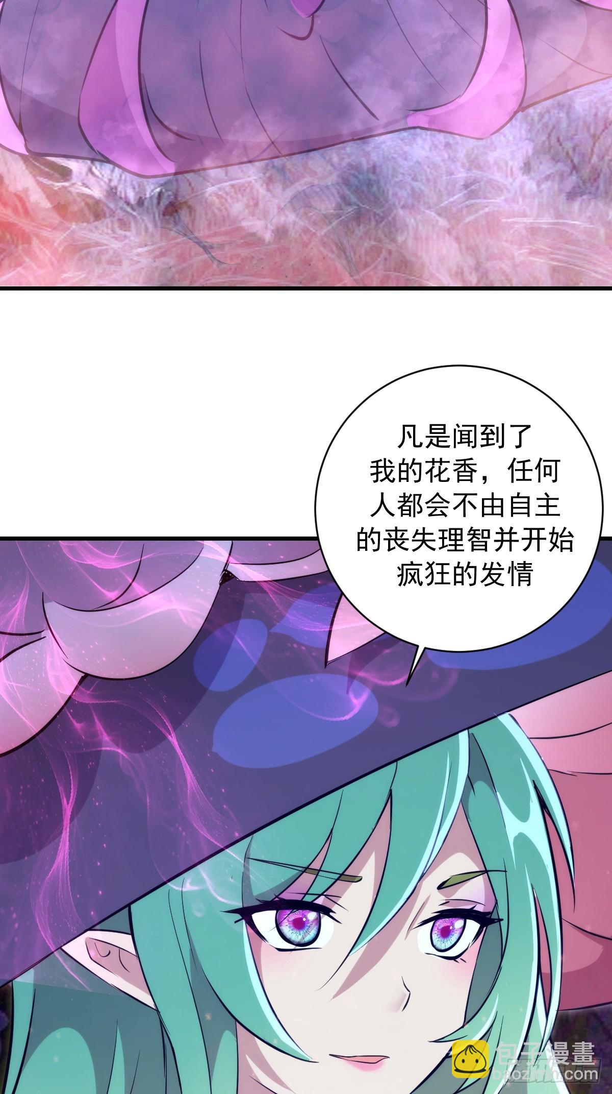 第62话：奇淫霸王花-第63话