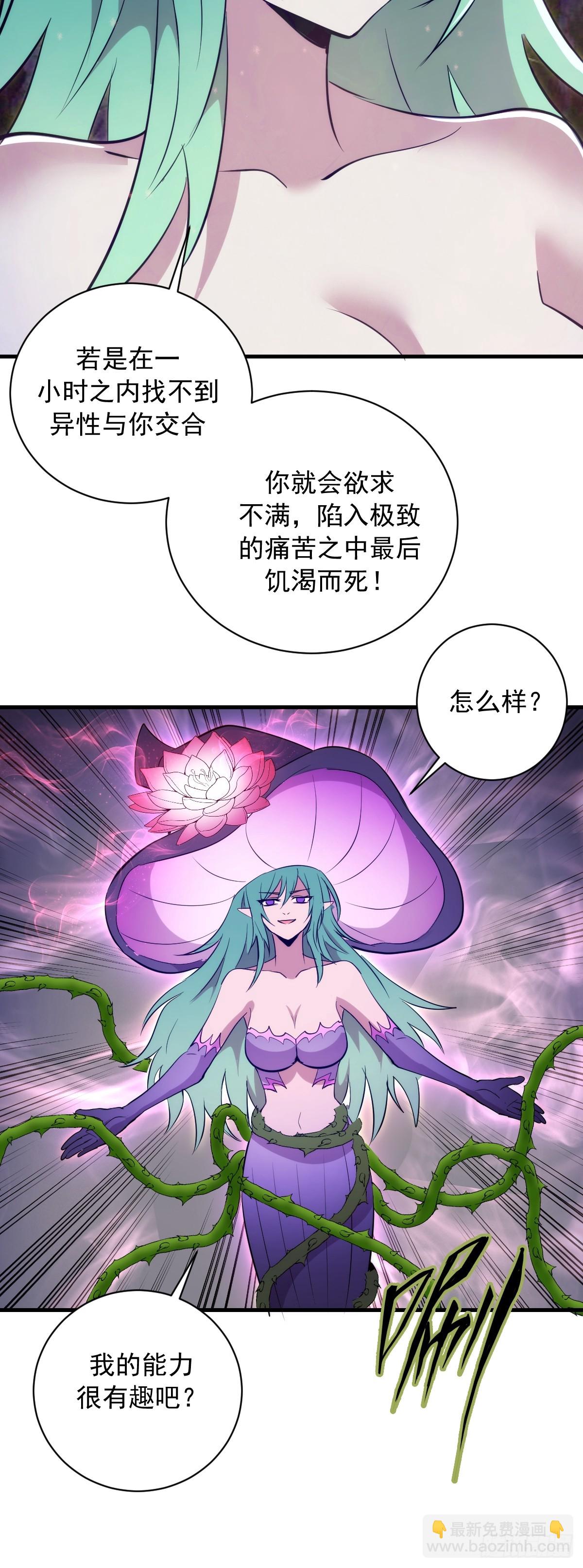 第62话：奇淫霸王花-第63话