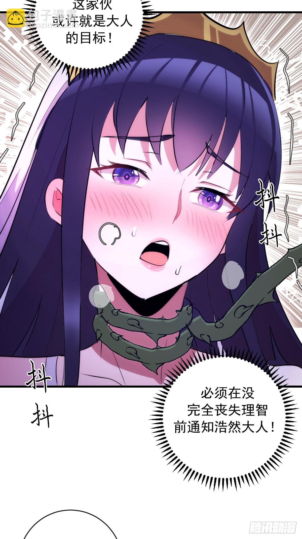 第62话：奇淫霸王花-第63话