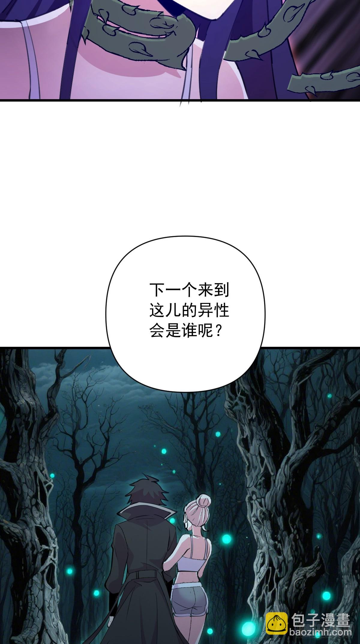 第62话：奇淫霸王花-第63话