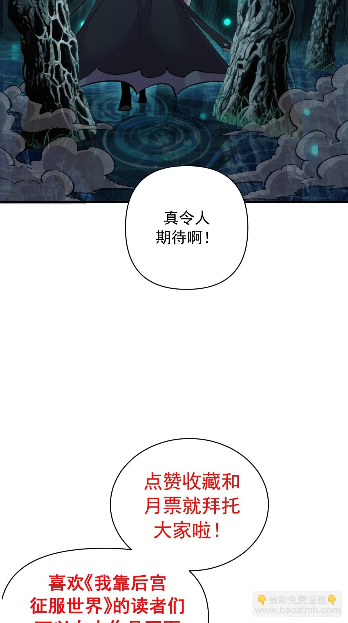 第62话：奇淫霸王花-第63话