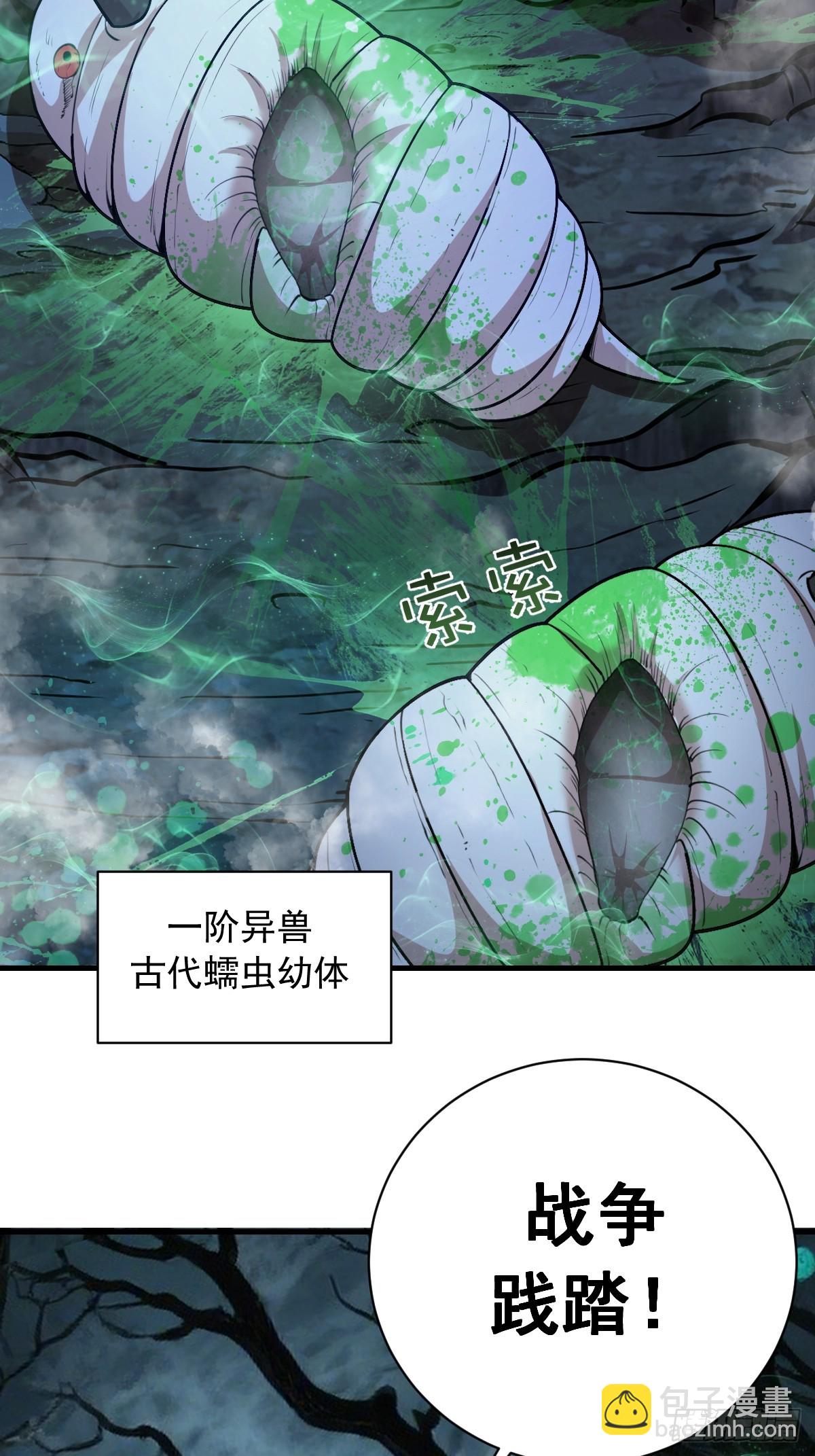 第62话：奇淫霸王花-第63话