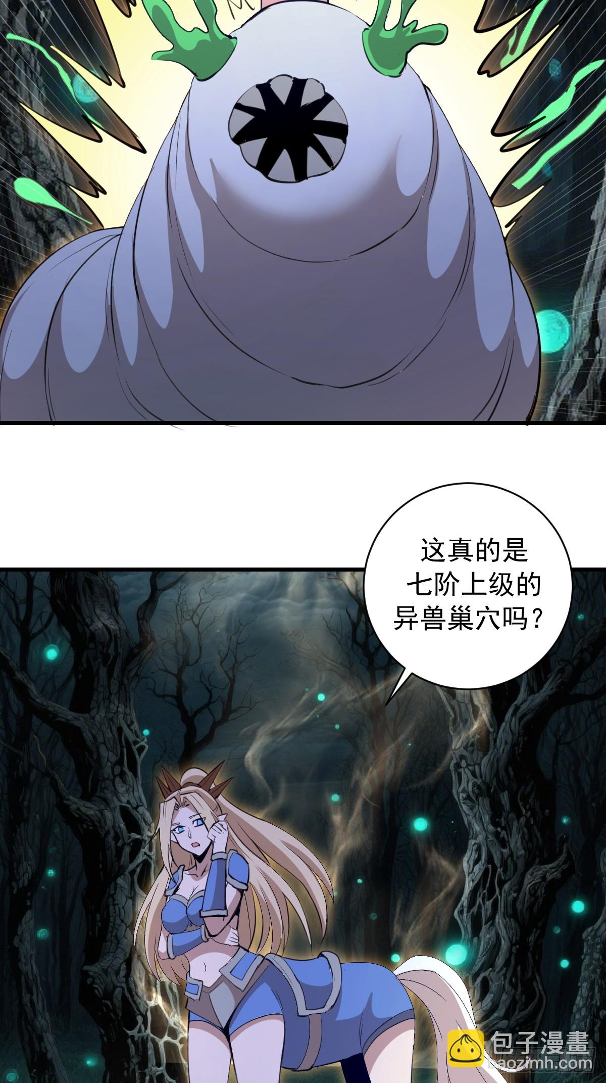 第62话：奇淫霸王花-第63话