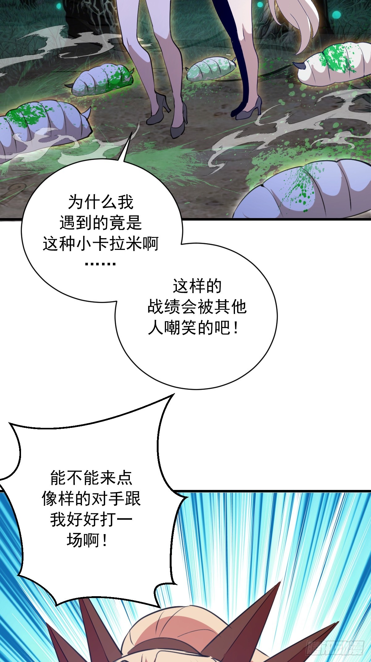 第62话：奇淫霸王花-第63话
