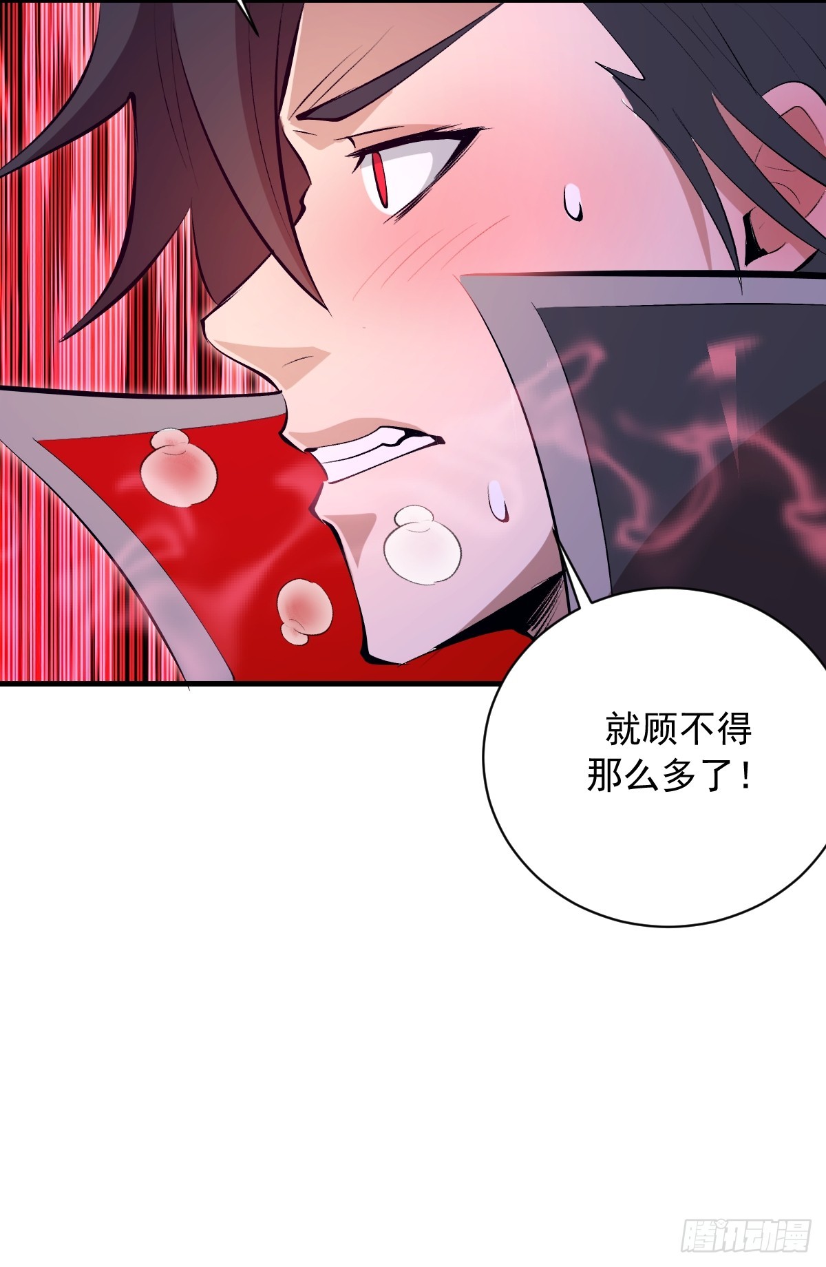 第66话：解毒！-第67话