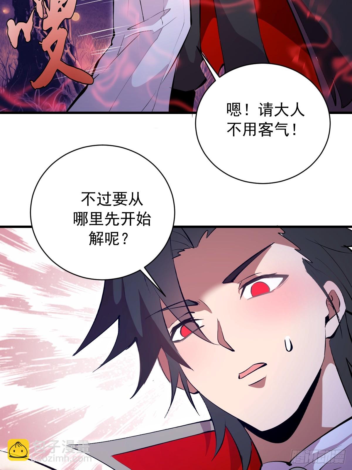 第66话：解毒！-第67话