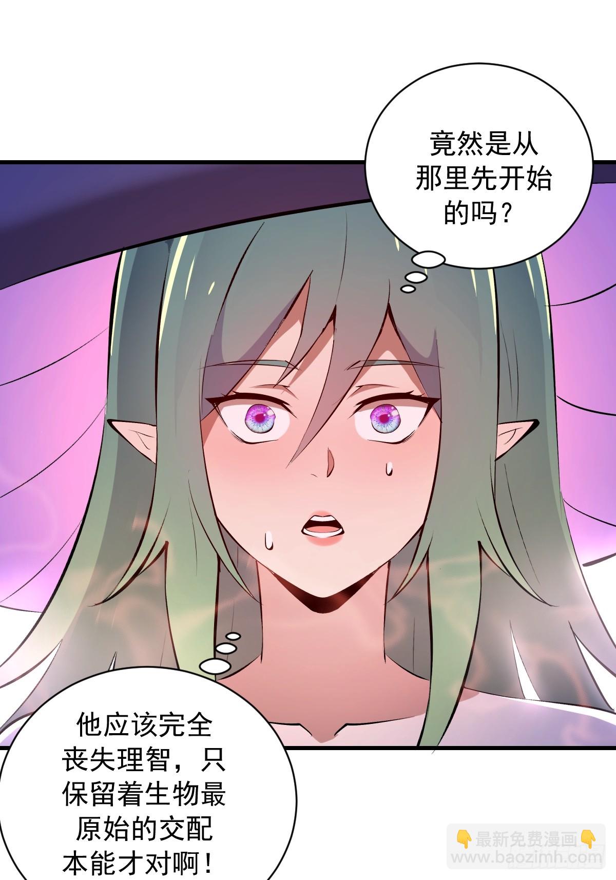 第66话：解毒！-第67话