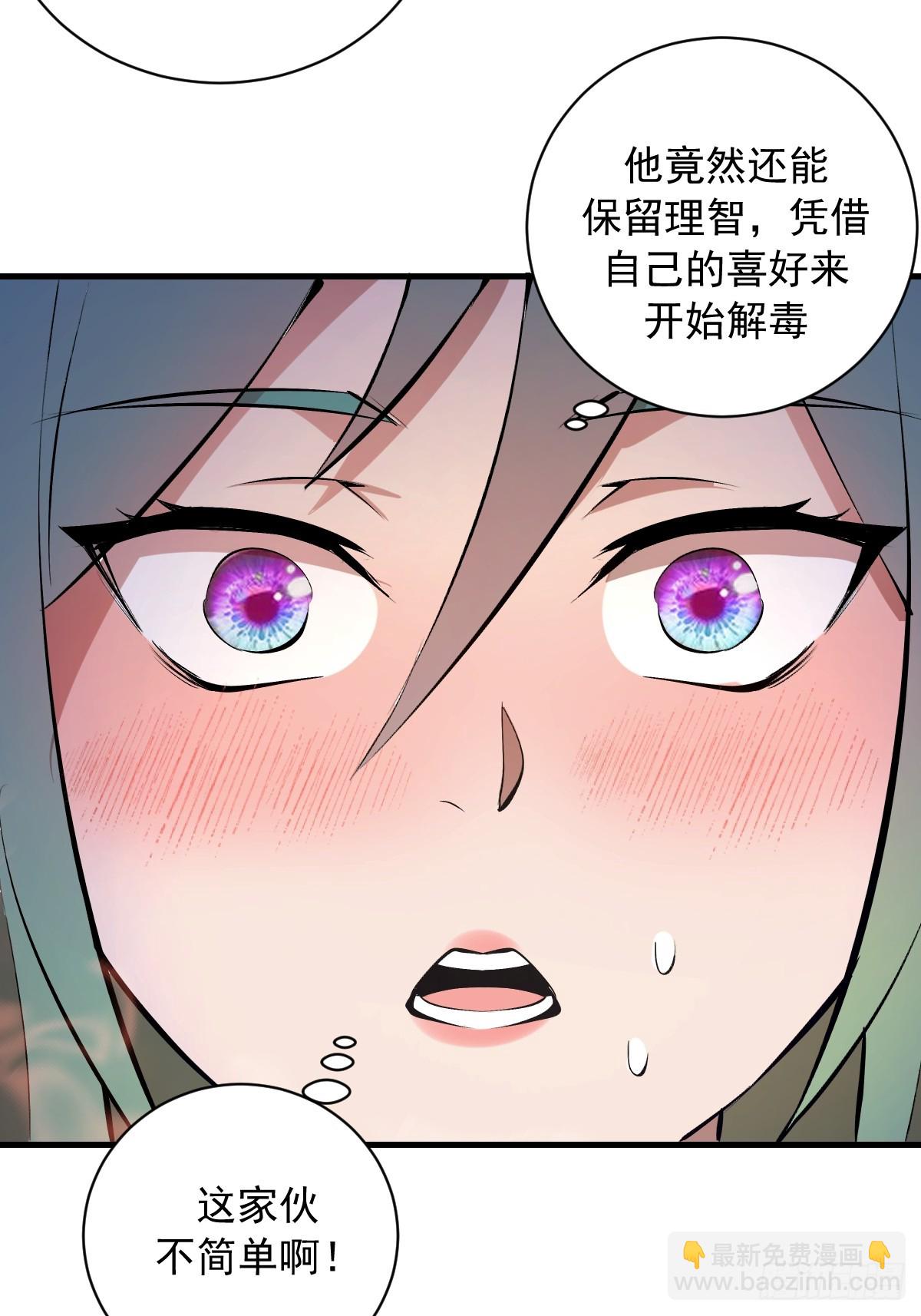 第66话：解毒！-第67话