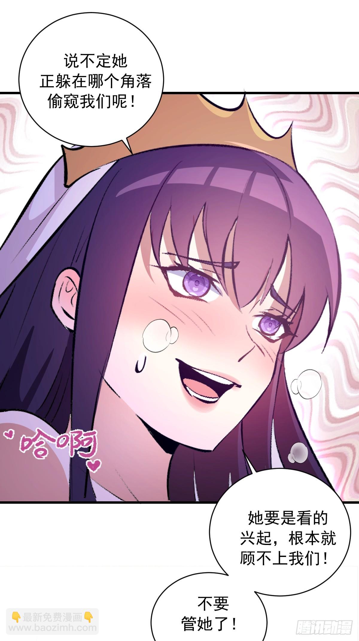 第66话：解毒！-第67话