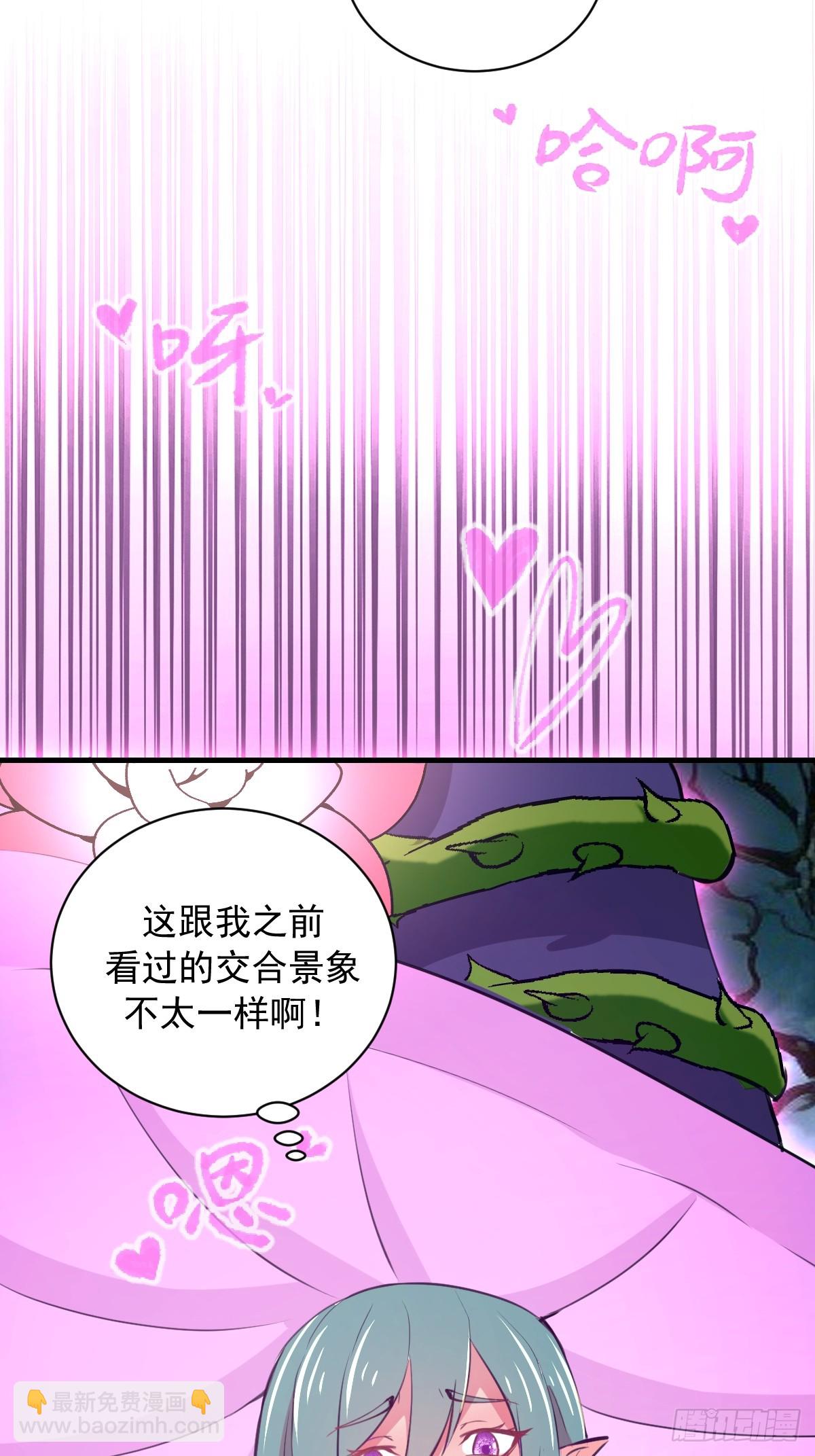 第66话：解毒！-第67话