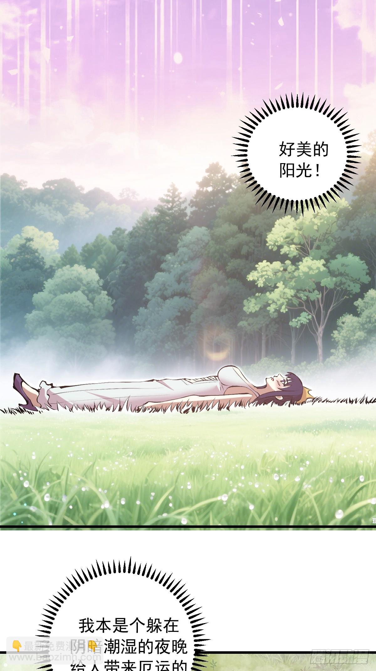 第66话：解毒！-第67话