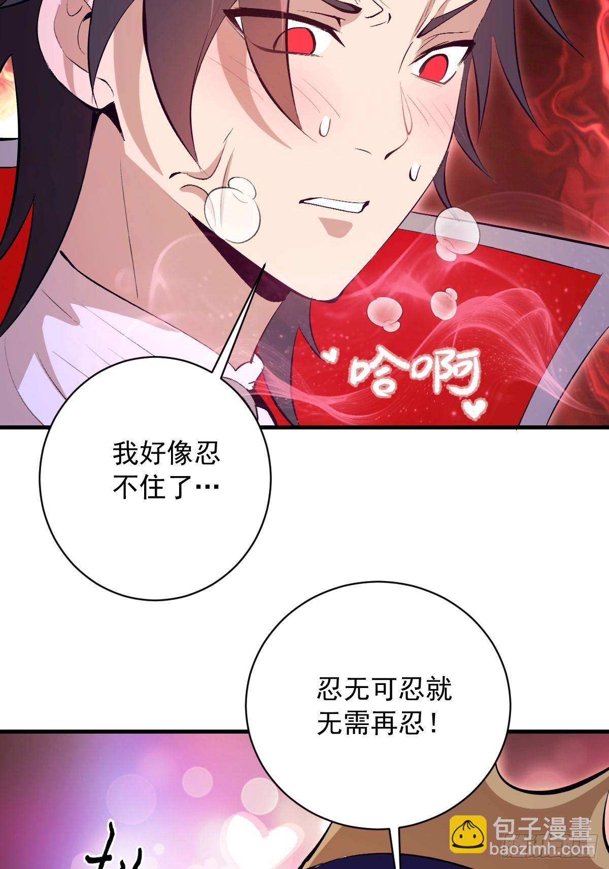 第66话：解毒！-第67话