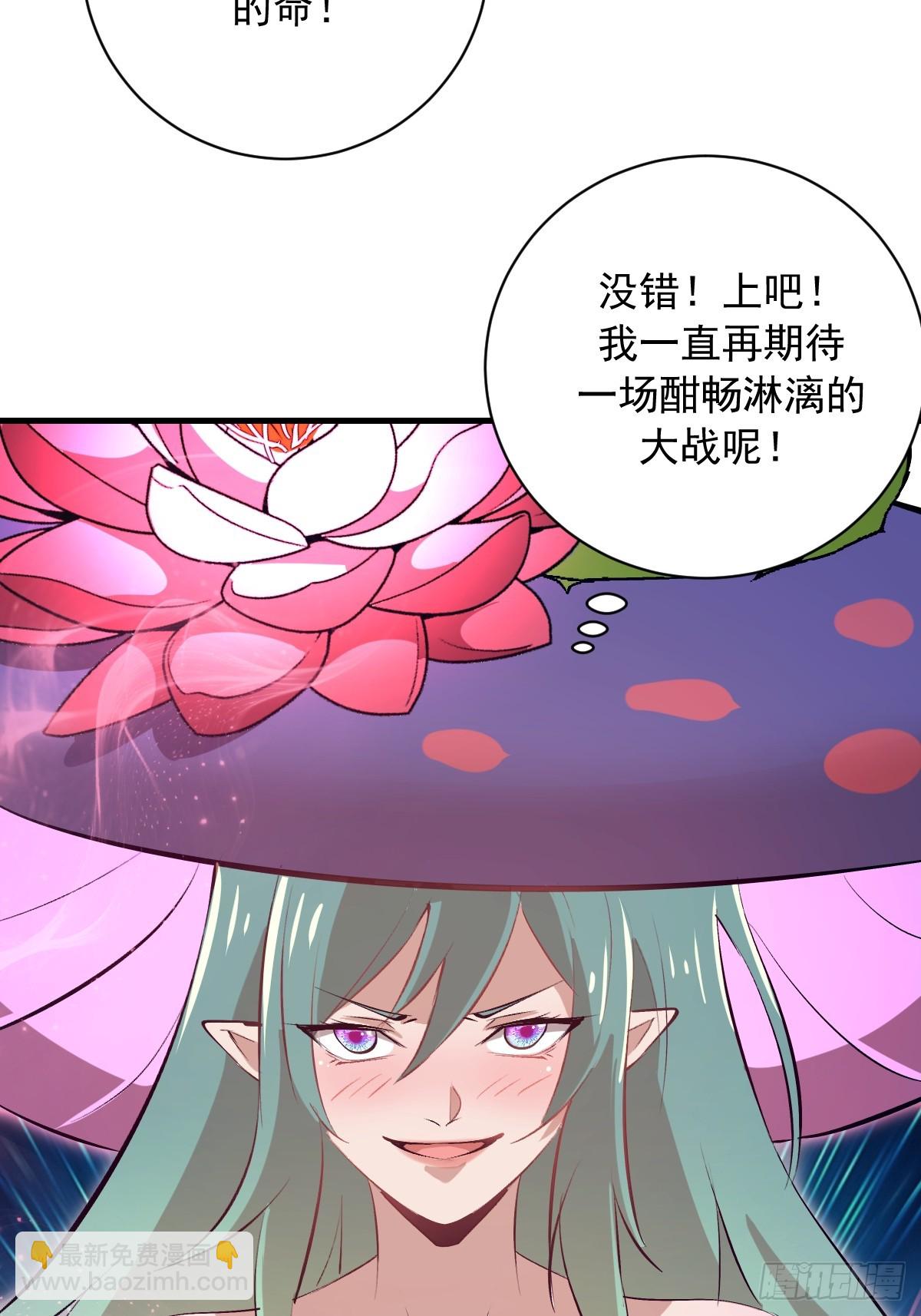 第66话：解毒！-第67话