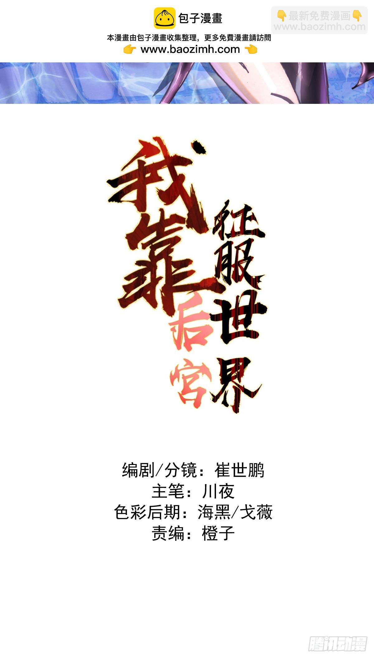 第6话：极地蔷薇李雪儿(1/2)-第7话