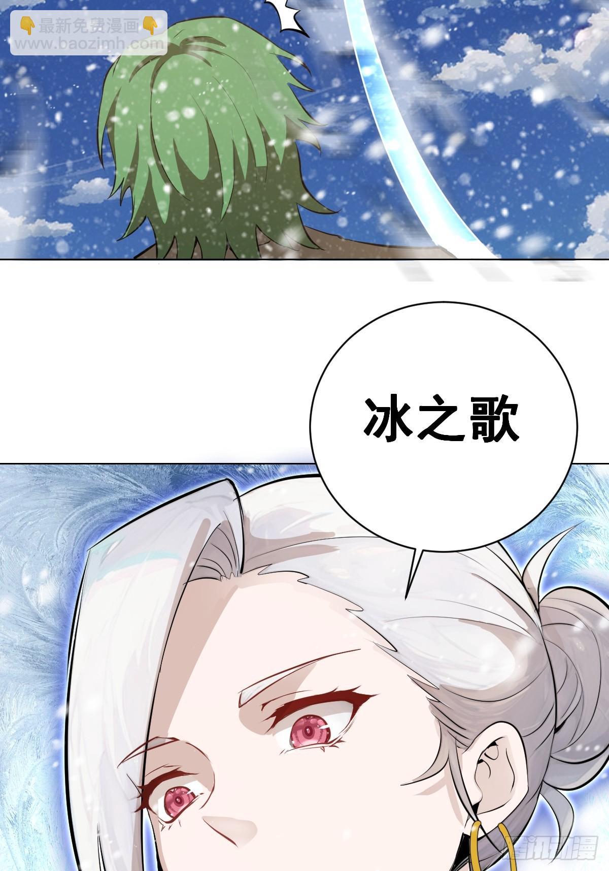 第6话：极地蔷薇李雪儿(1/2)-第7话