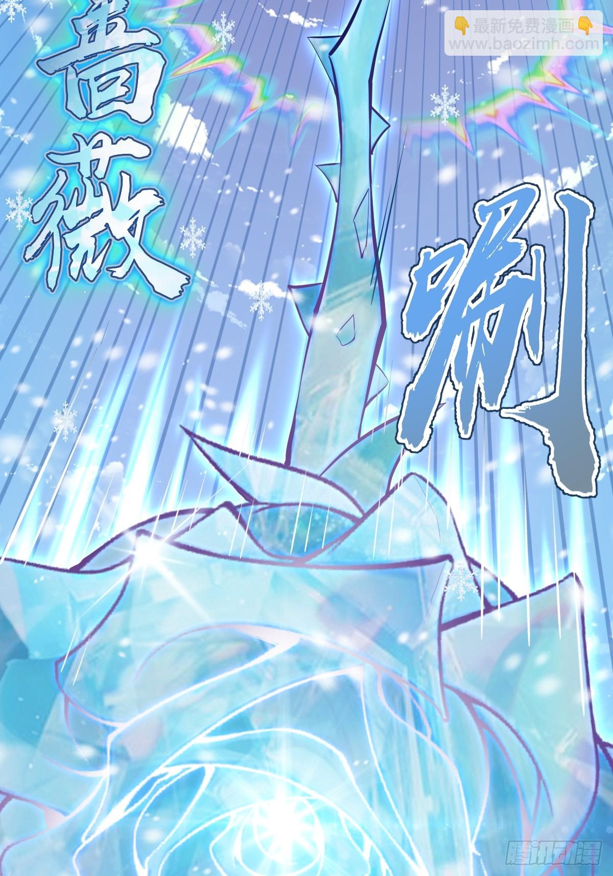 第6话：极地蔷薇李雪儿(1/2)-第7话