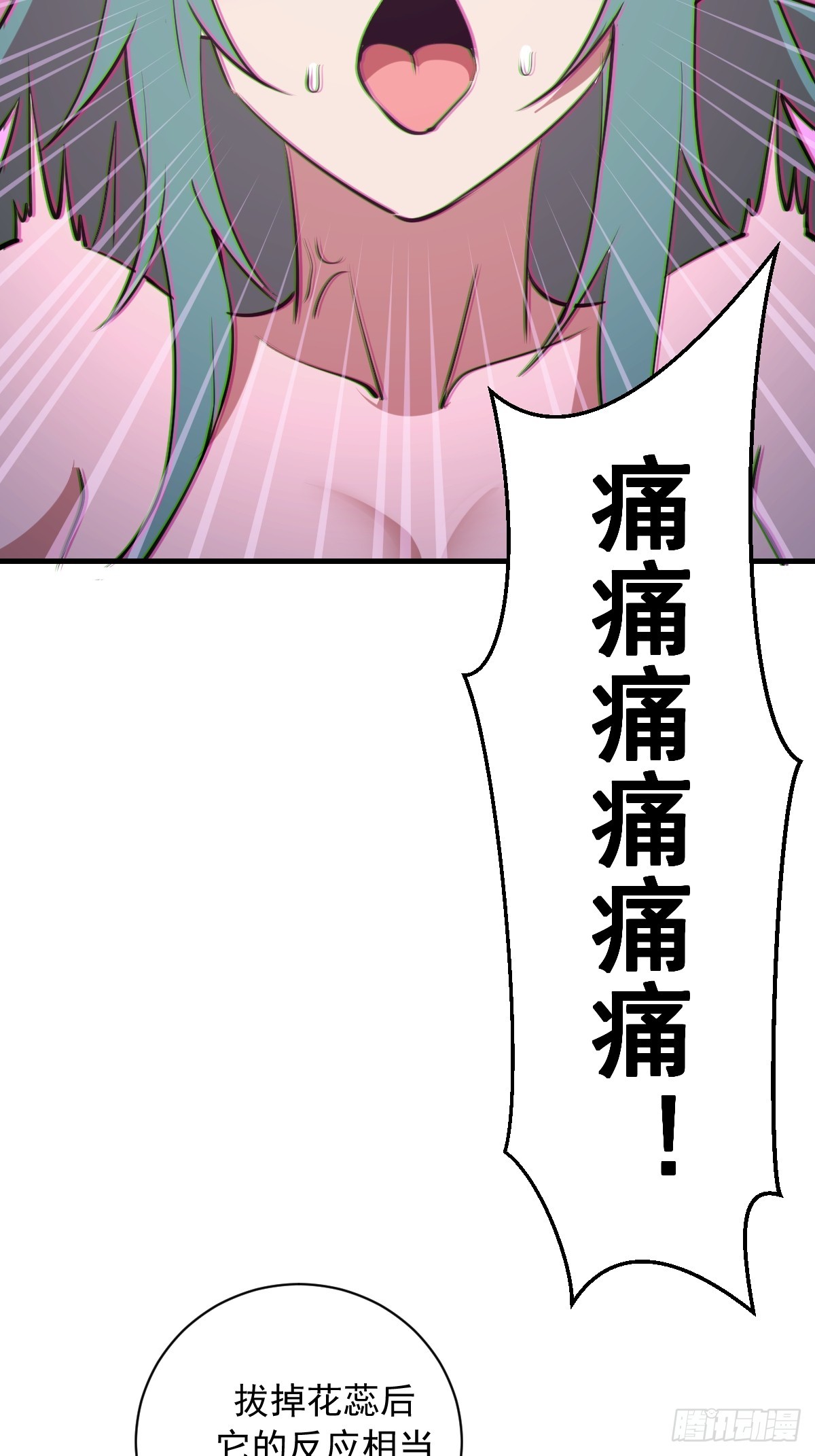 第68话：羞耻现形-第69话