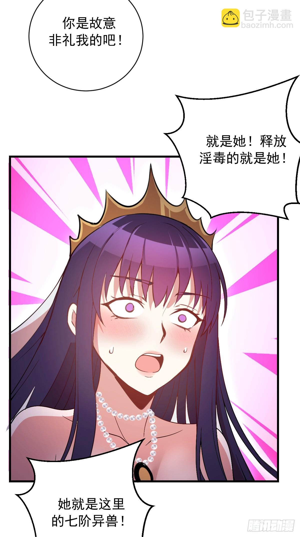 第68话：羞耻现形-第69话