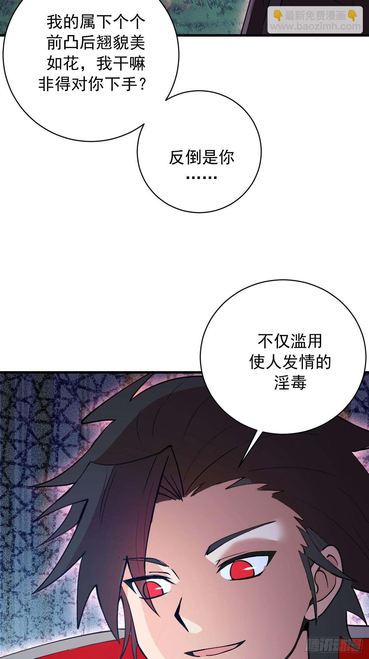 第68话：羞耻现形-第69话