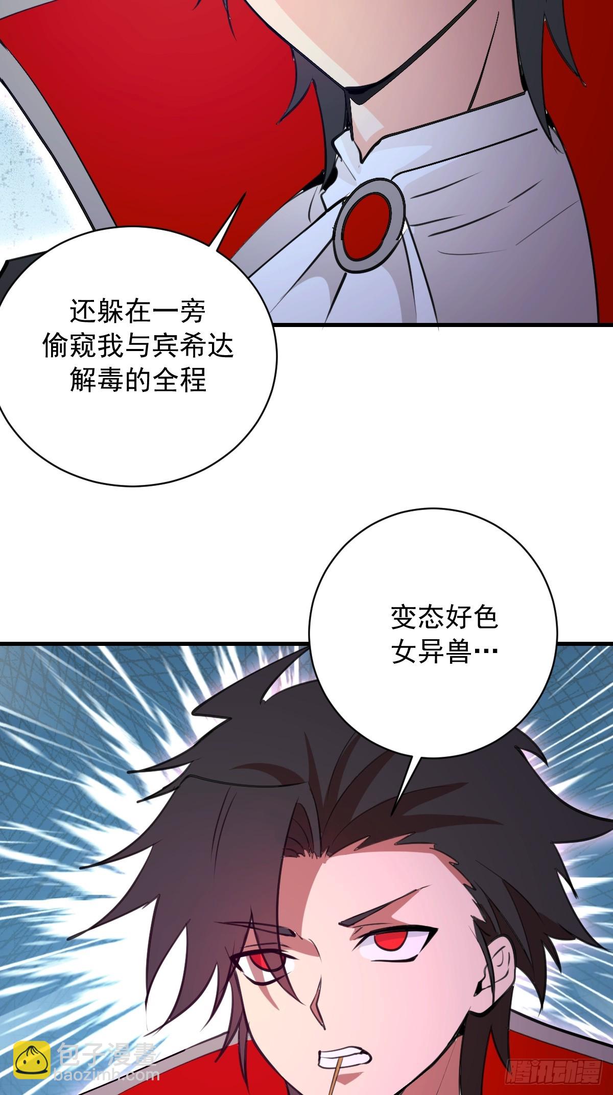 第68话：羞耻现形-第69话