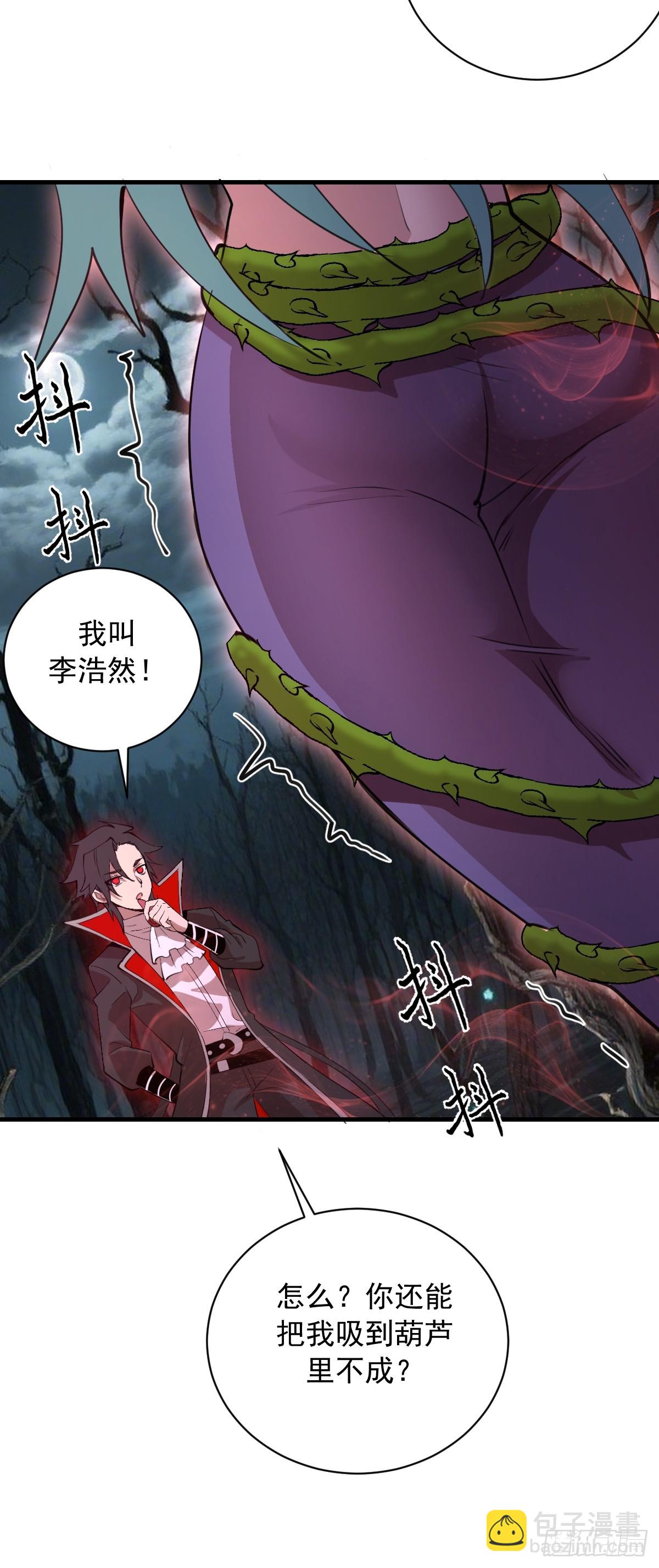 第68话：羞耻现形-第69话