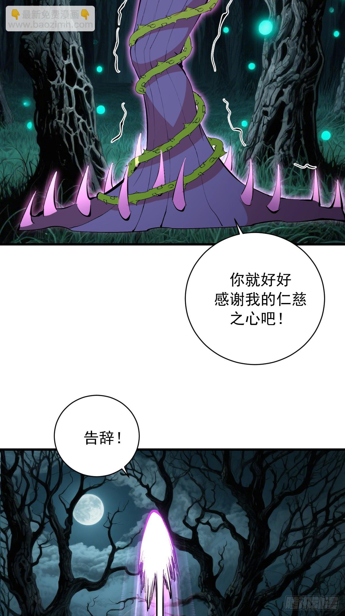 第68话：羞耻现形-第69话