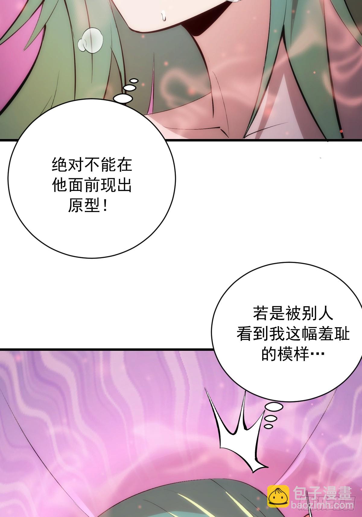 第68话：羞耻现形-第69话