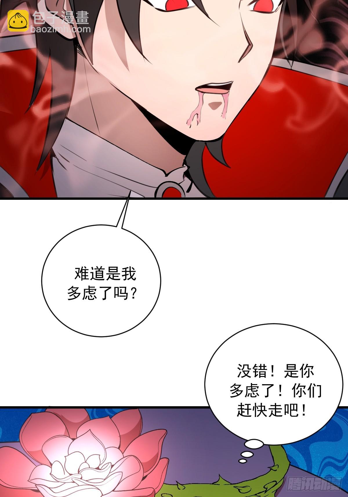 第68话：羞耻现形-第69话