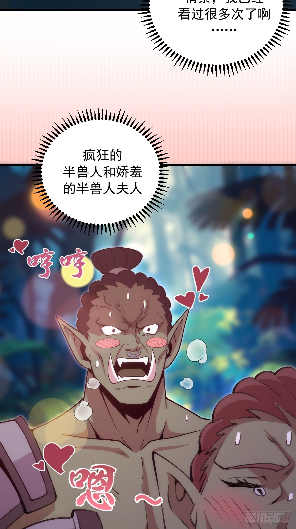 第70话：冷静冷静！-第71话