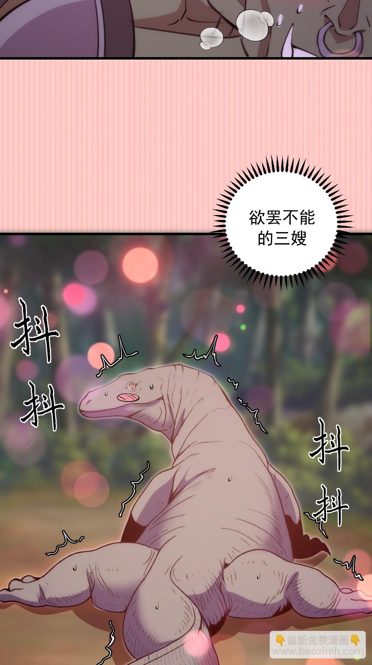 第70话：冷静冷静！-第71话