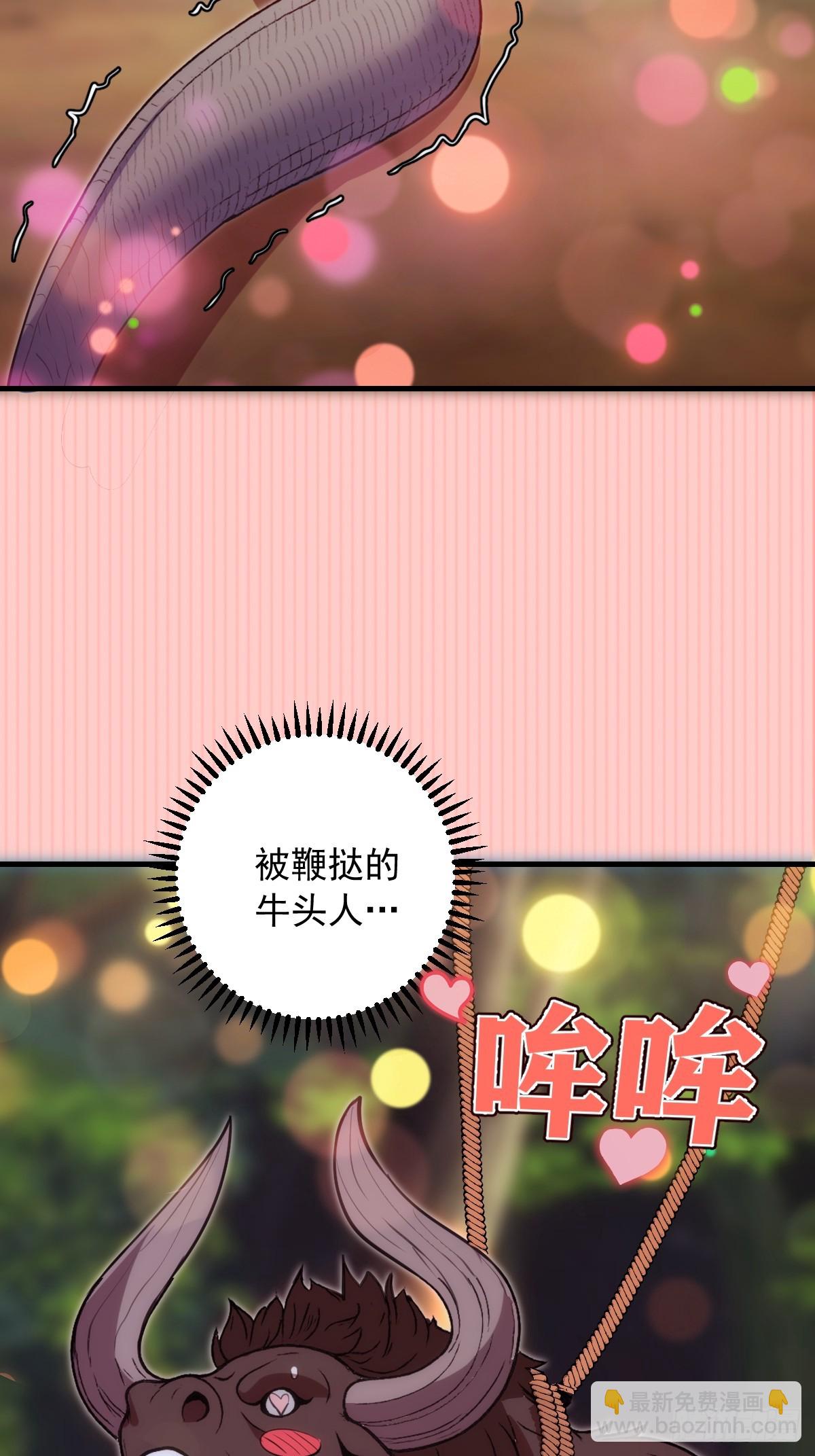 第70话：冷静冷静！-第71话