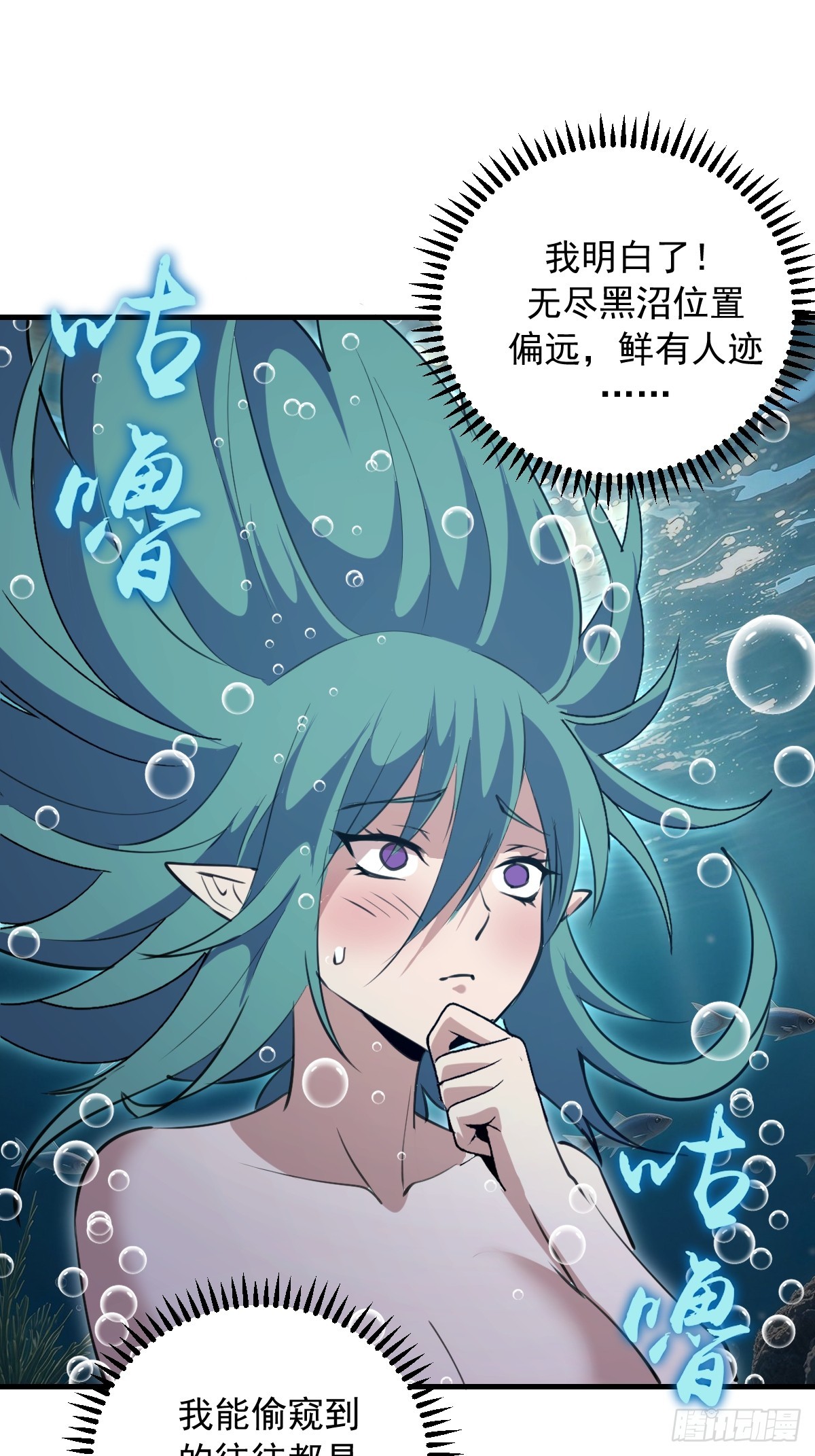 第70话：冷静冷静！-第71话
