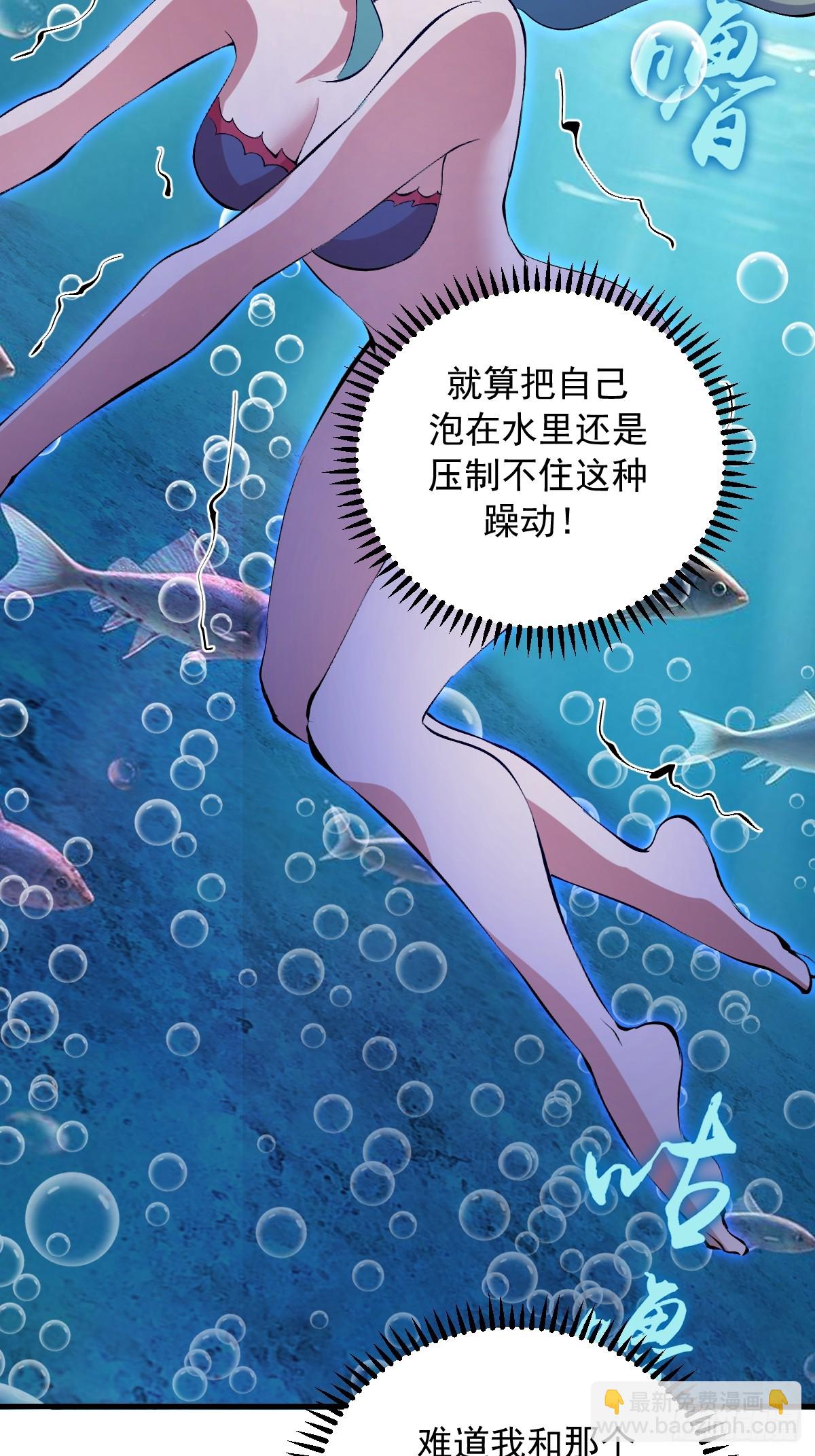 第70话：冷静冷静！-第71话