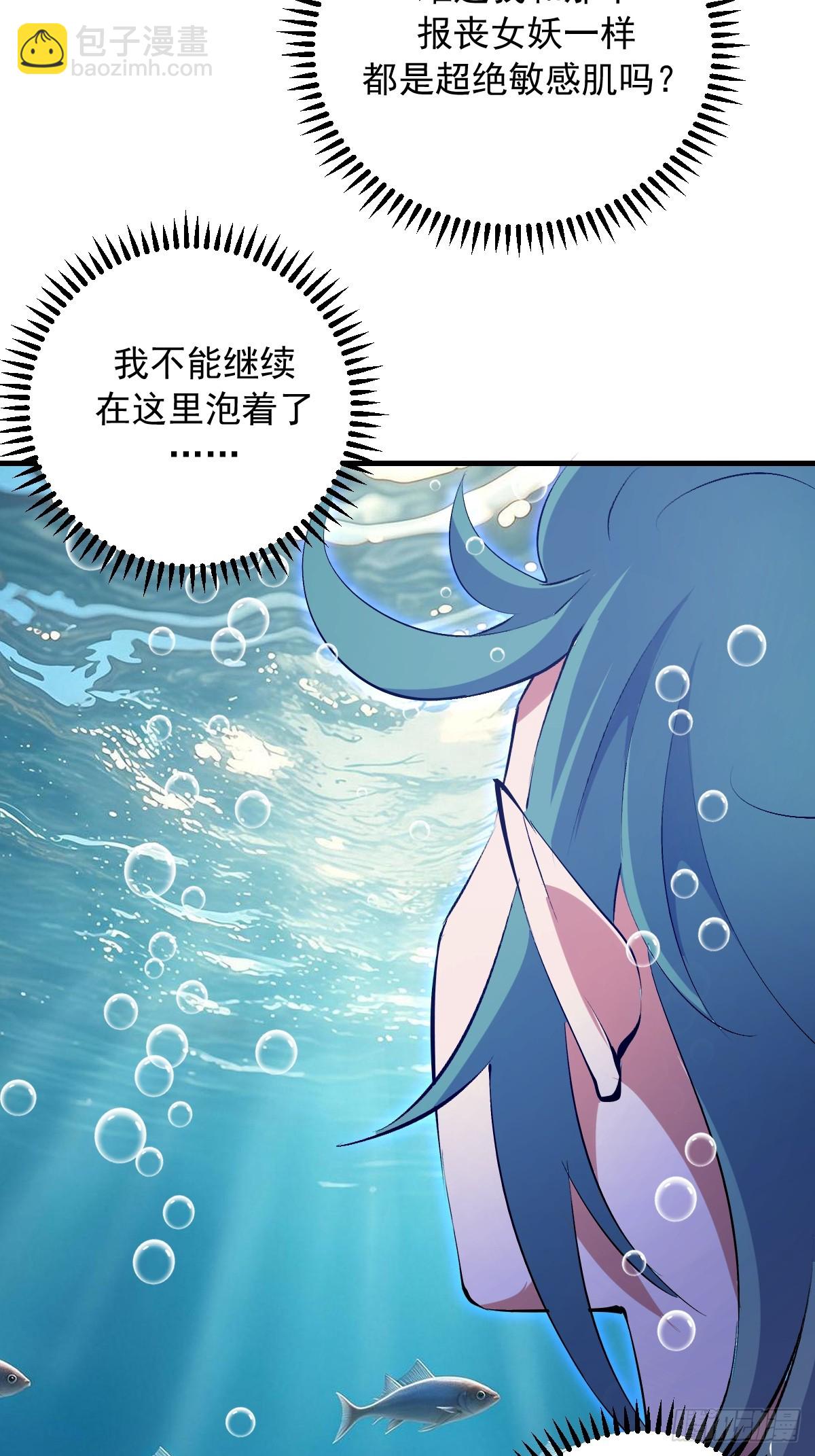 第70话：冷静冷静！-第71话
