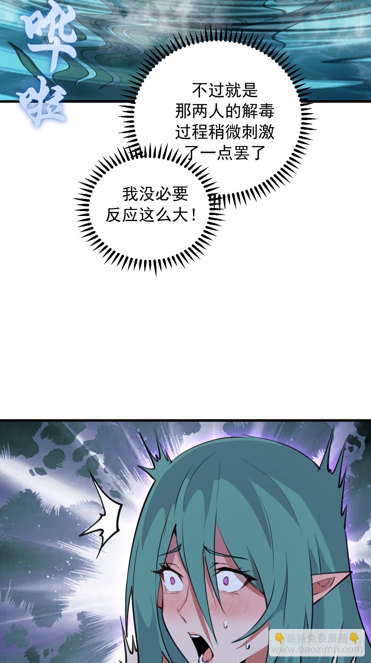 第70话：冷静冷静！-第71话