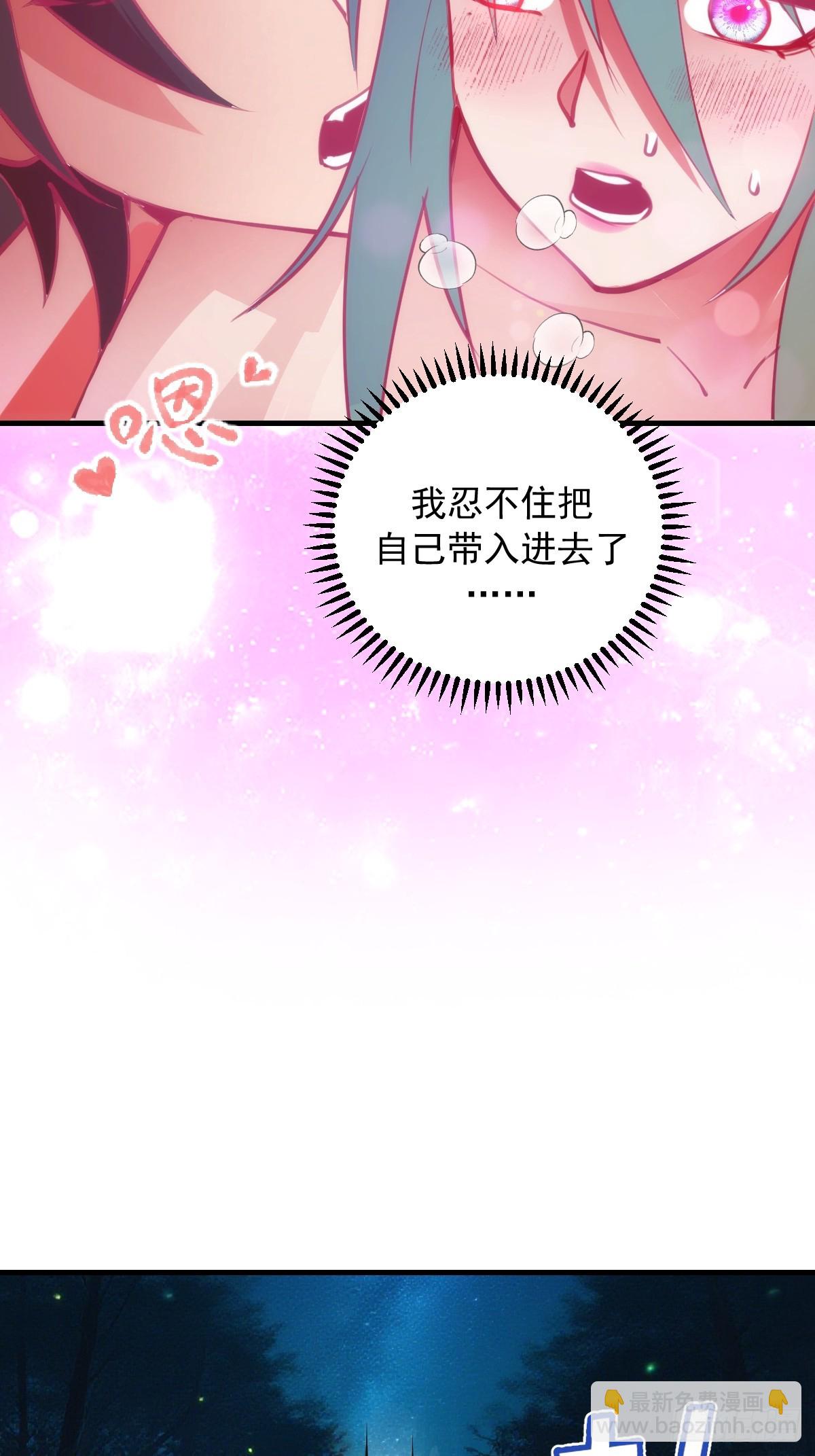 第70话：冷静冷静！-第71话
