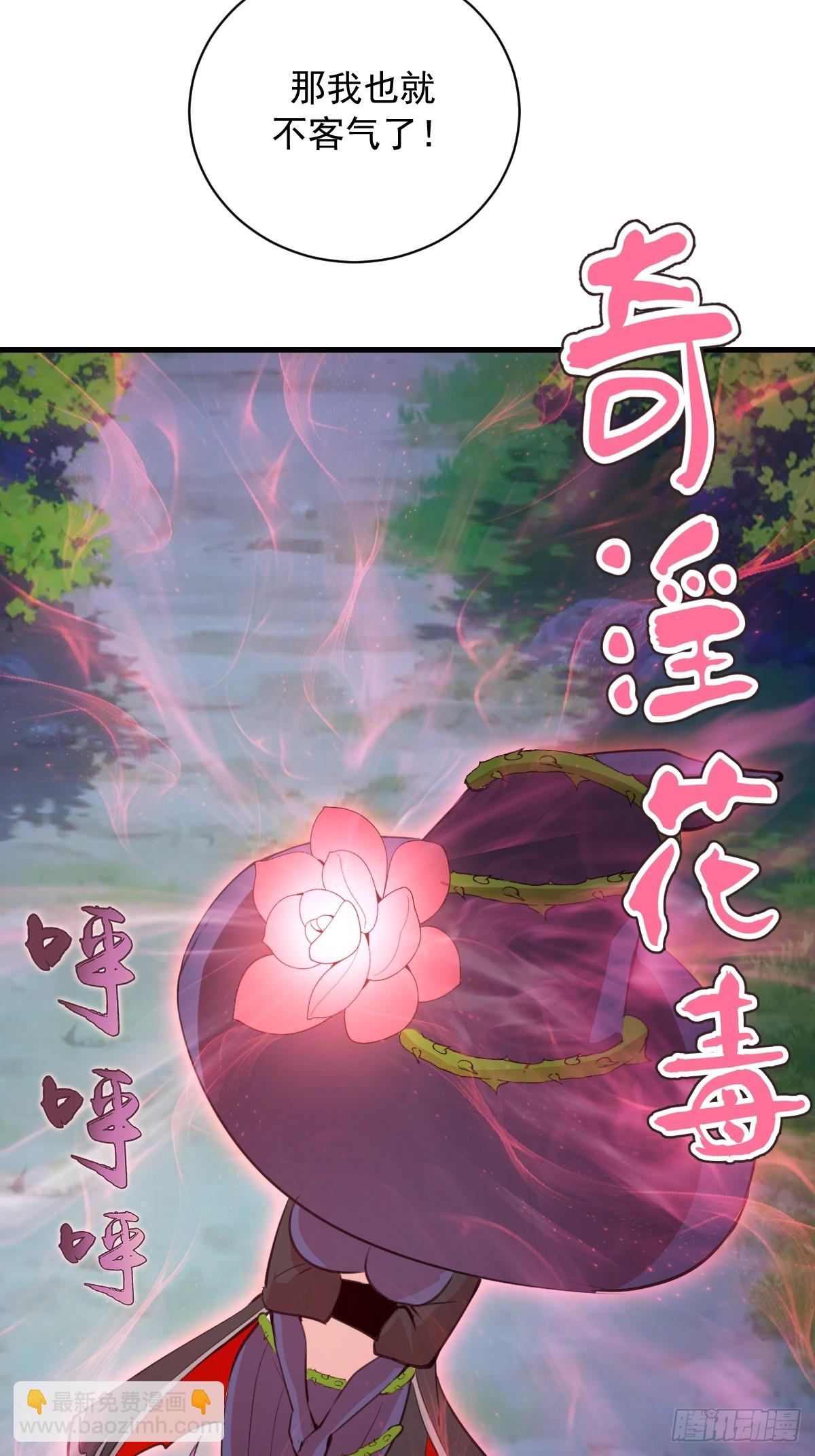 第72话：宣誓-第73话