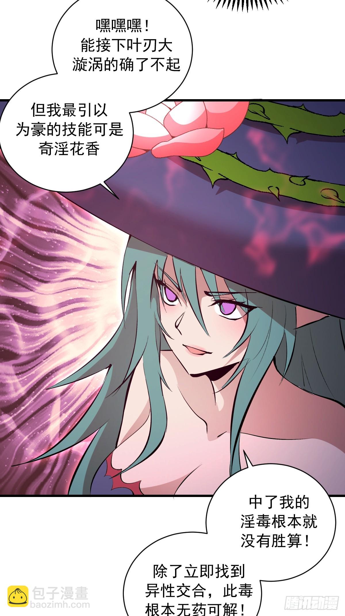 第72话：宣誓-第73话
