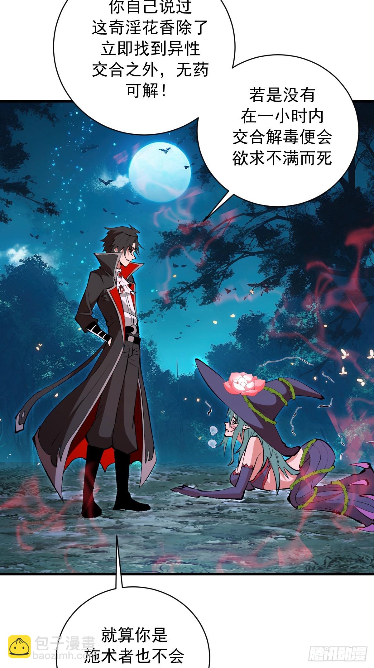 第72话：宣誓-第73话