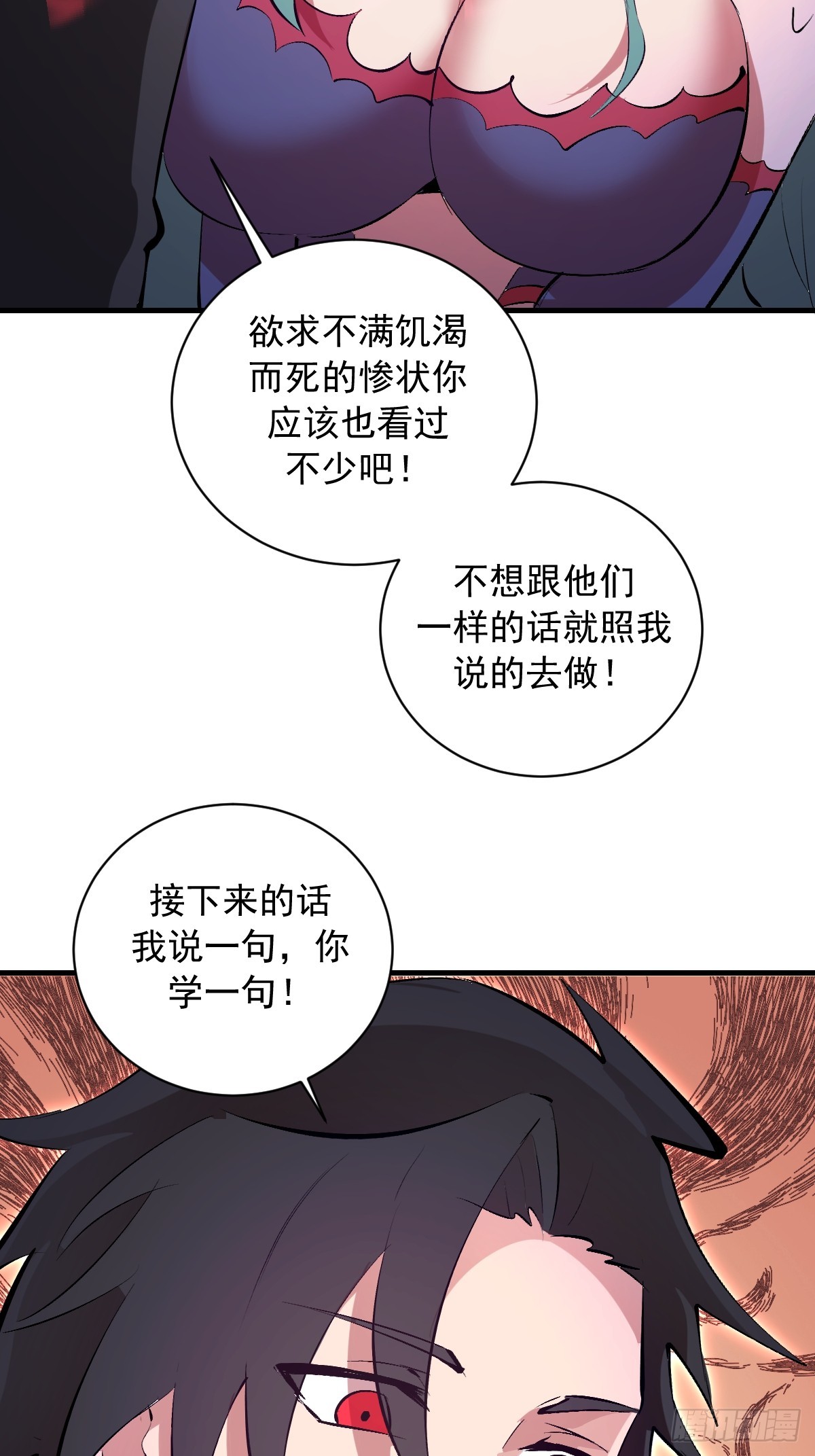 第72话：宣誓-第73话