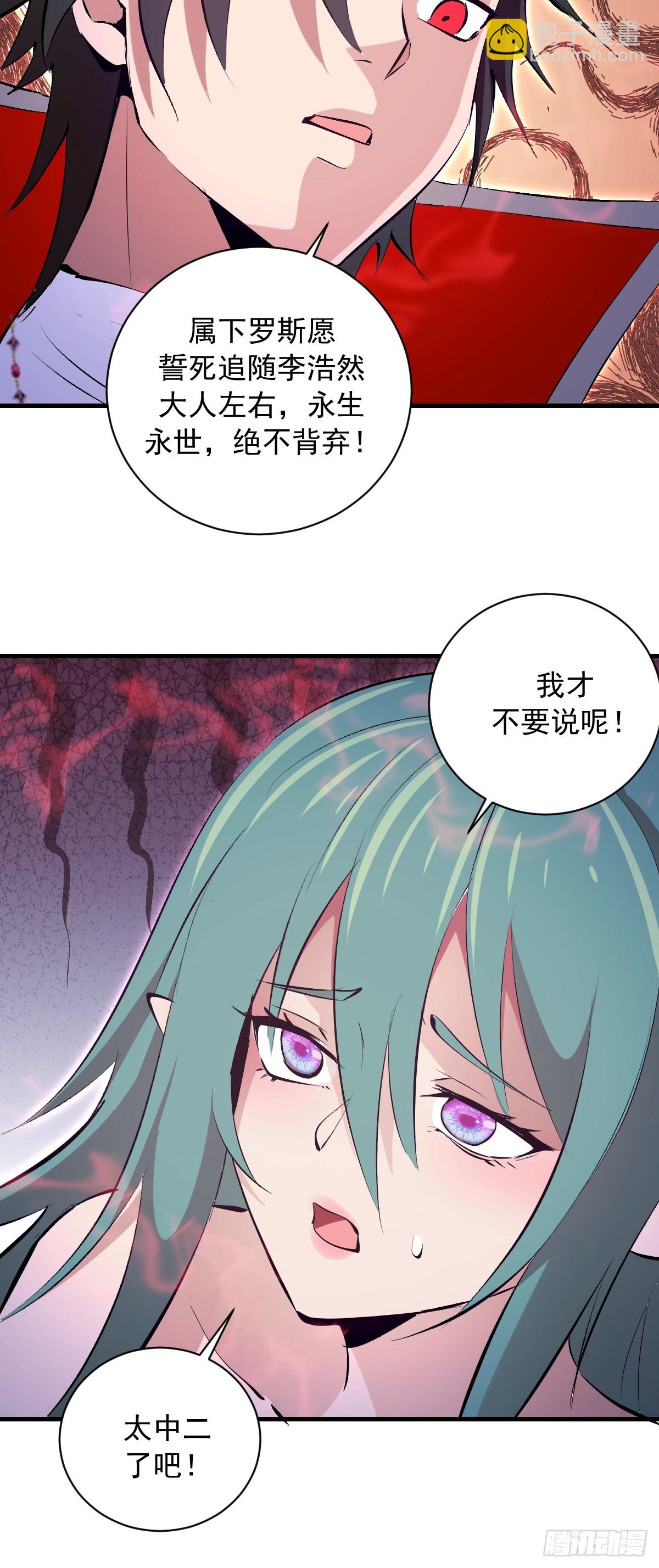 第72话：宣誓-第73话