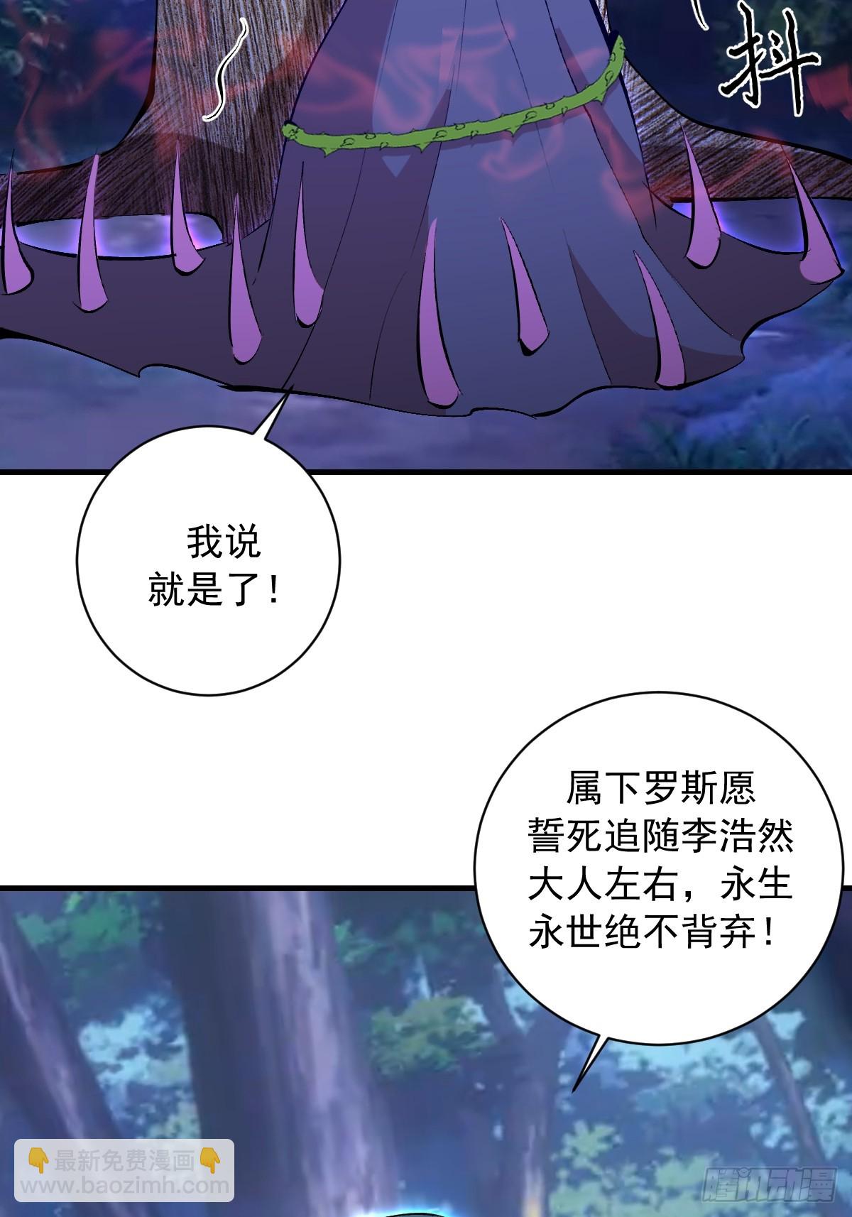 第72话：宣誓-第73话