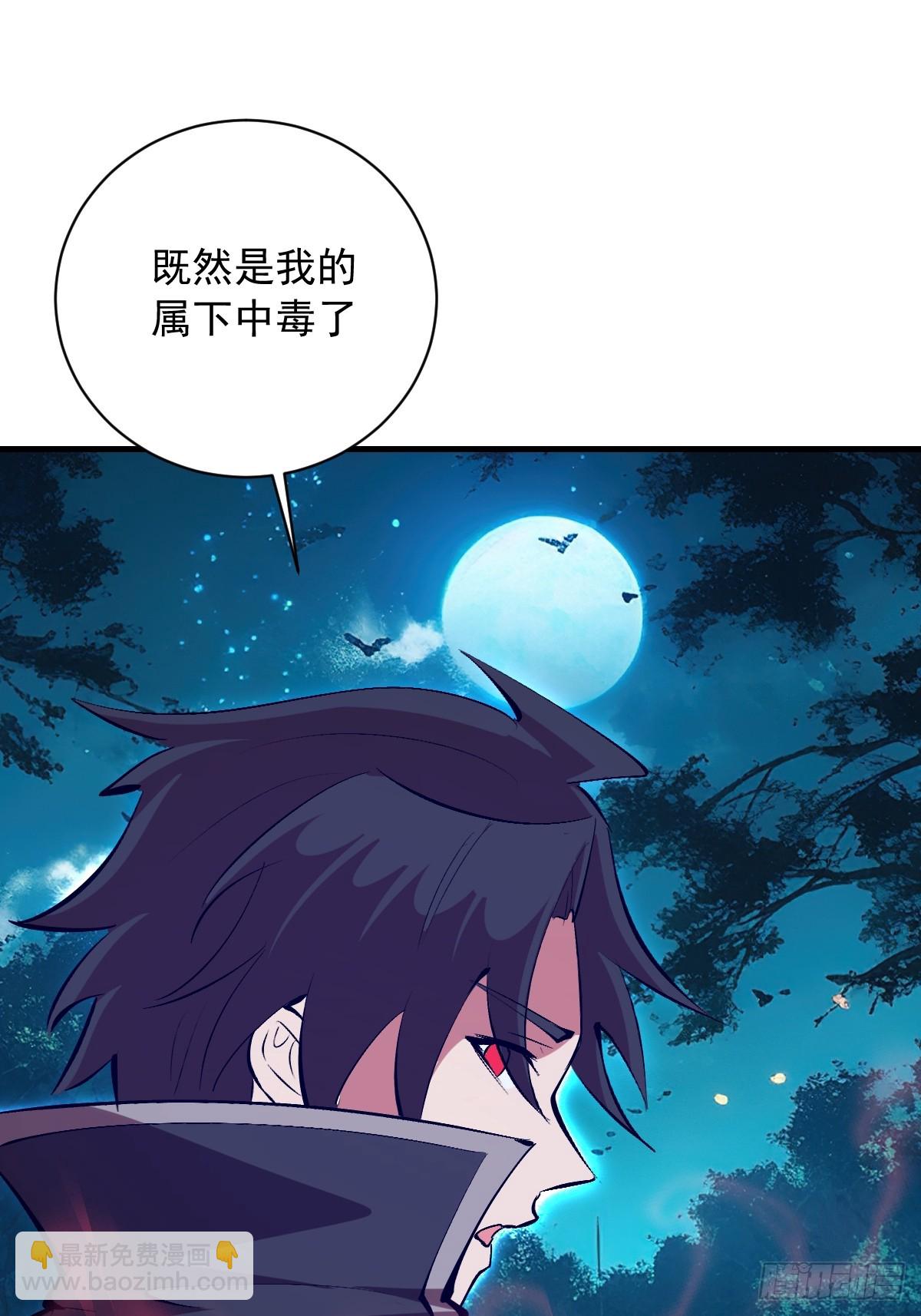 第72话：宣誓-第73话