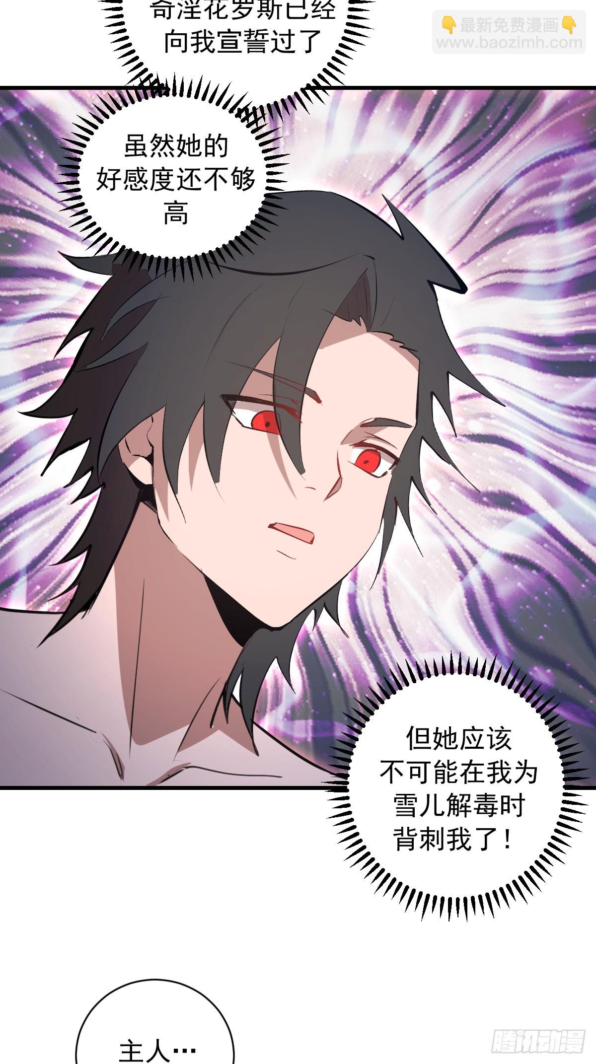 第74话：群体解毒-第75话
