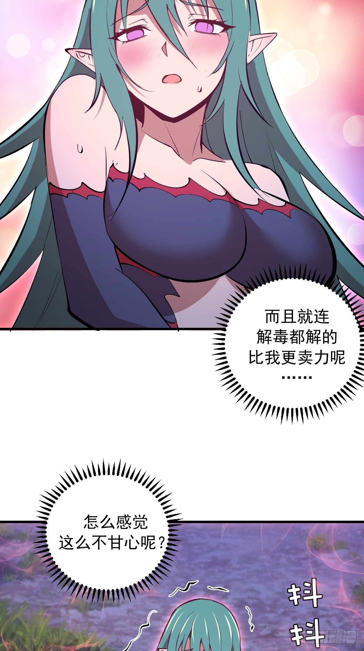 第74话：群体解毒-第75话